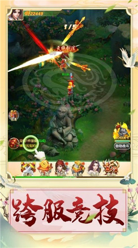 烈火西游神奇幻想完整版