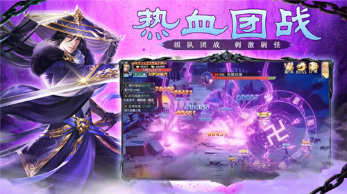 蜀山地藏转生最新版