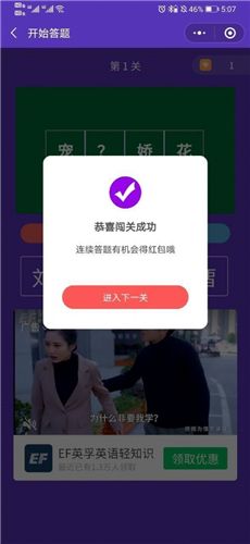 妙呀成语红包版