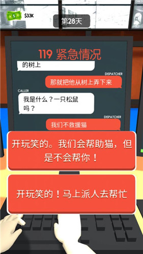超级接线员正式版
