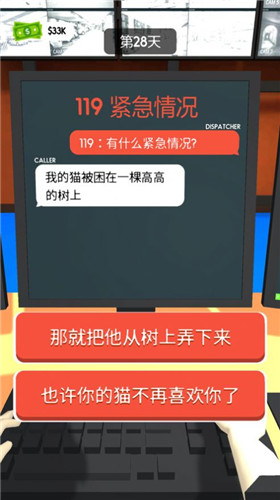 超级接线员正式版
