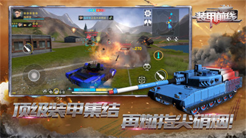 装甲前线无限金币版下载