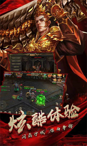 暗黑传奇蛮荒大陆游戏