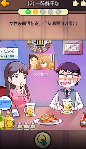 张晓星不寻常的恋爱正式版