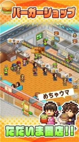 创意汉堡物语汉化版下载