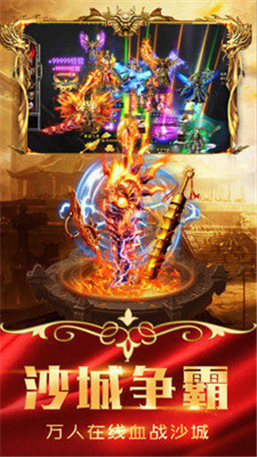 沙城赏金传奇最新版