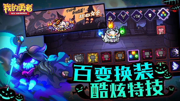 我的勇者内购修改版
