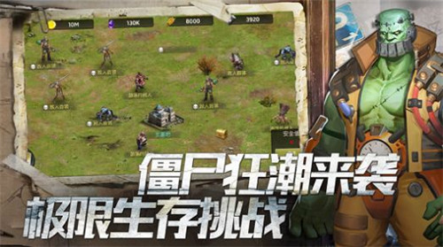 营救危城最新版