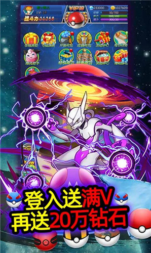 超梦战纪完整版
