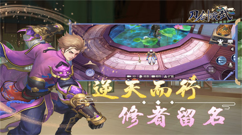 刀剑演武天宫争霸正式版
