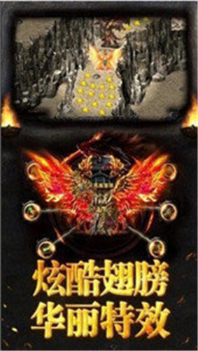 傲天神器打金单职业完整版