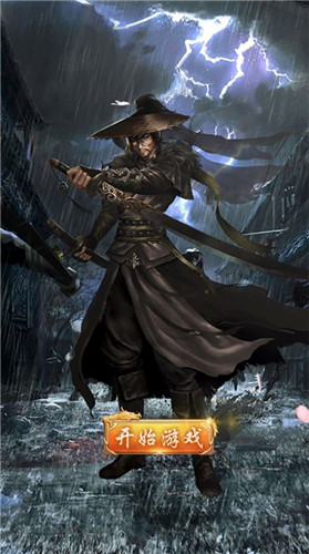 剑侠江湖世界游戏版
