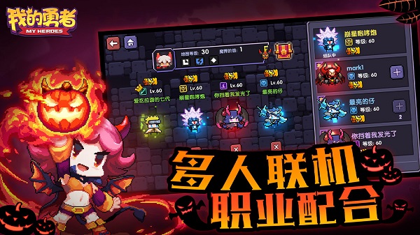 我的勇者内购修改版