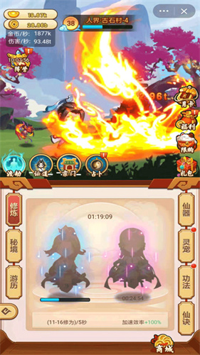 飞剑问仙手游