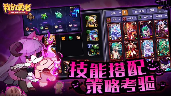 我的勇者内购修改版