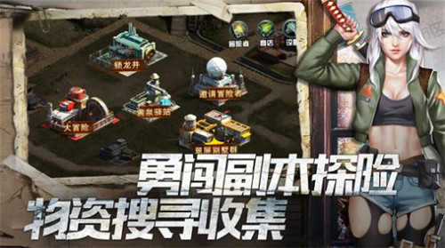 营救危城最新版
