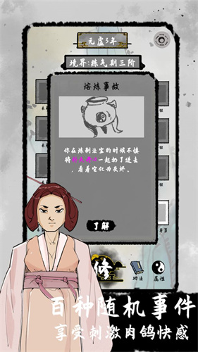 太公传承官方版下载