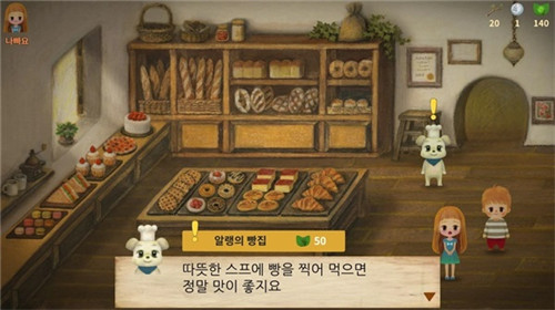 树莓森林故事2星光之门完整版