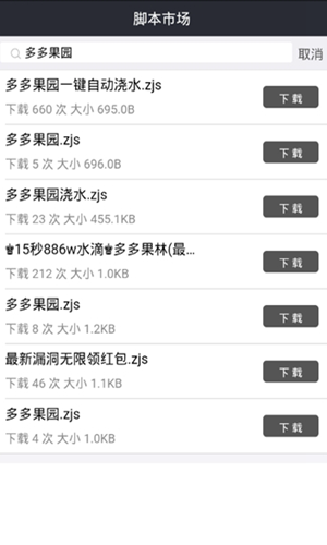 多多果园水滴无限修改器