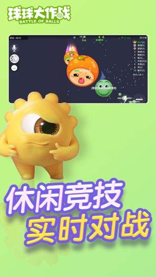 球球大作战驯龙团修改版