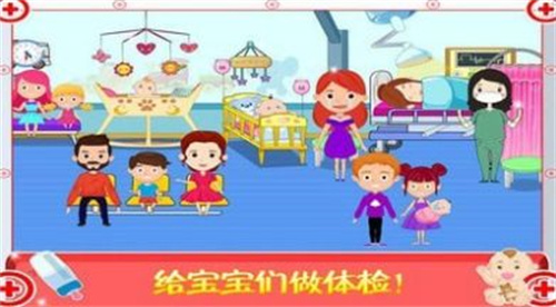迷你城市医生护士官方版