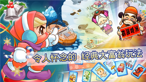 大富翁4fun元宝修改版