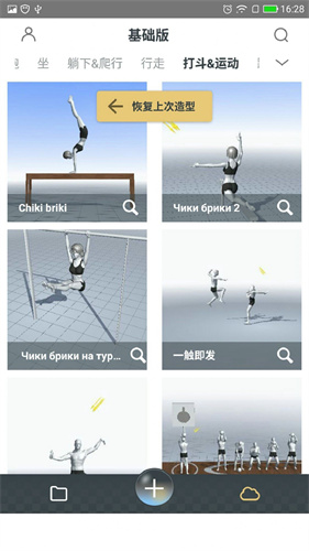 魔法人造师游戏
