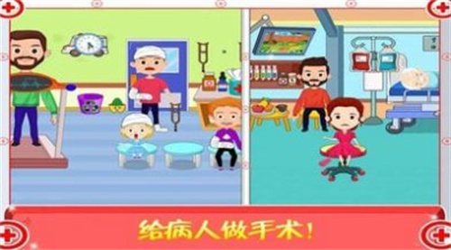 迷你城市医生护士官方版