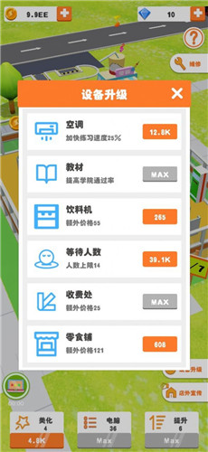 我要考驾照手机版