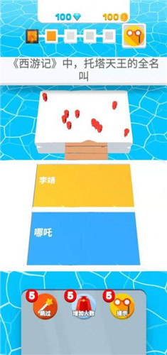 最强大脑昨日梦想家领红包版