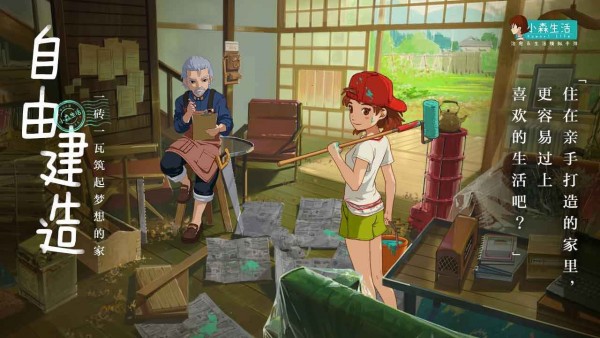 小森生活日服中文版