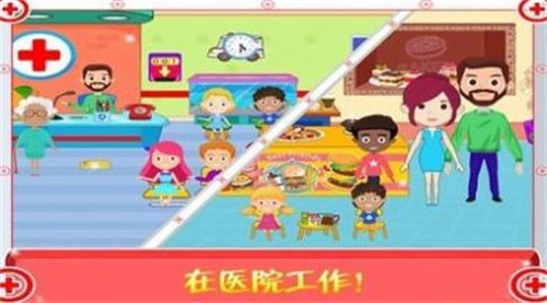 迷你城市医生护士官方版