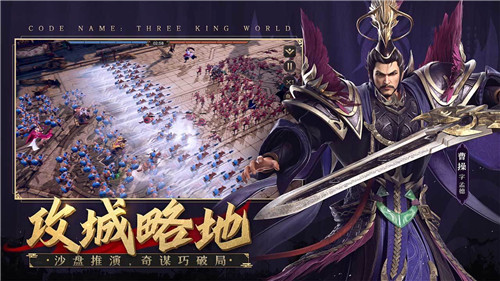 塔防神将录正式版