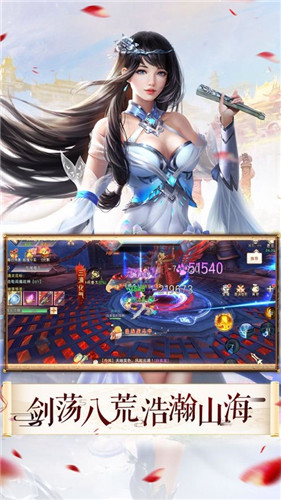 妖王传之八荒寻仙录正式版