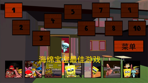 恐怖章鱼哥完整版