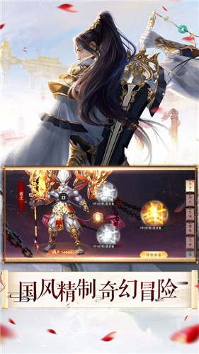 妖王传之八荒寻仙录正式版