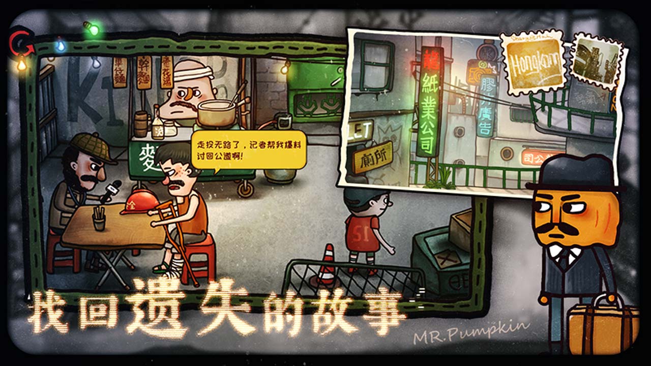 南瓜先生2九龙城寨修改版