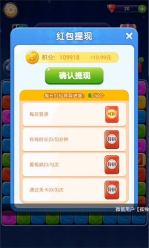 天天消星星3正版