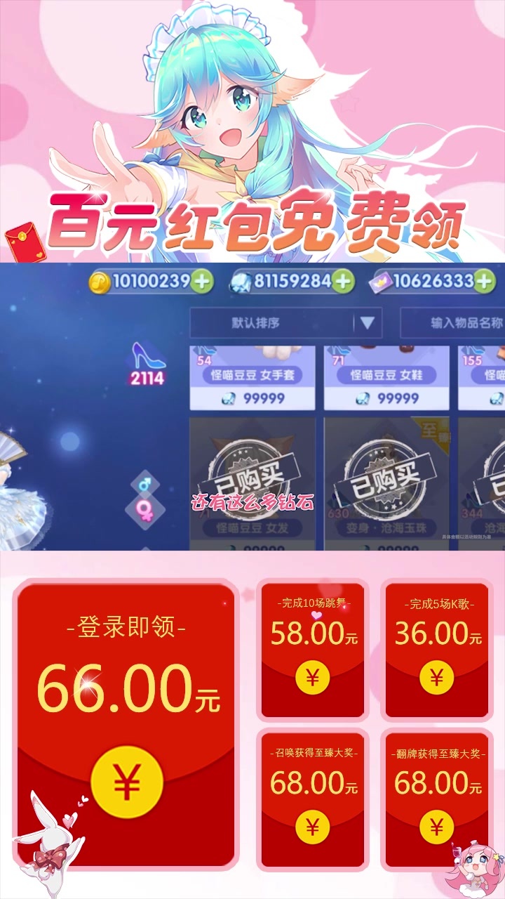 恋与恋练生红包版