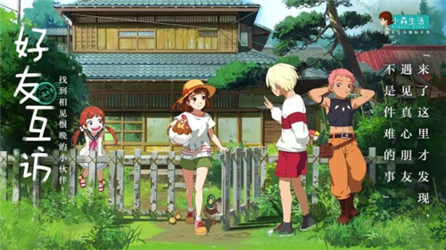 小森生活日服中文版