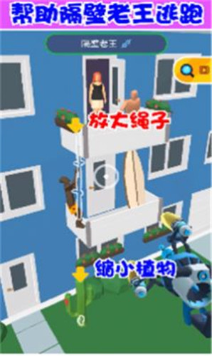 缩放大师首发版