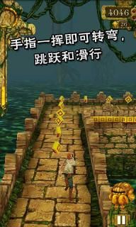 神庙逃亡1老版本1.6.2