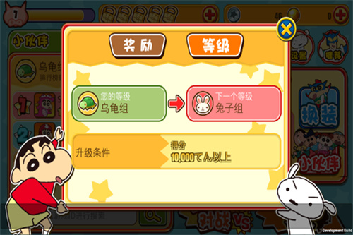 呼风唤雨的春日部跑垒员汉化版
