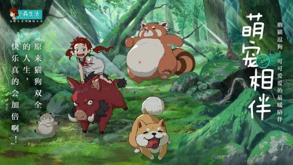 小森生活日服中文版