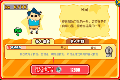 呼风唤雨的春日部跑垒员汉化版