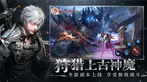 起源上古神魔首发版