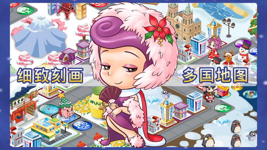 大富翁4fun元宝修改版