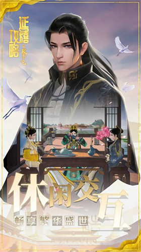 延禧攻略之凤凰于飞游戏