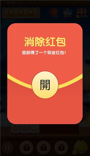 吃货爱消除
