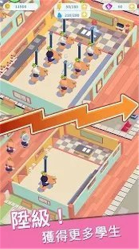 自己的学校帝国游戏安卓最新版